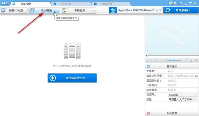 mp4格式转换器下载_mov格式转mp4_嗨格式视频转换器教程