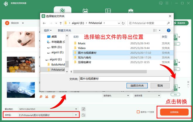 mov格式转换成mp4格式_数据蛙视频转换器mov转mp4_mp4格式转换器下载