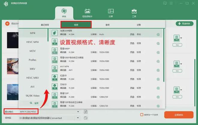 视频格式转换器_mp4格式转换器下载_数据蛙视频转换器推荐