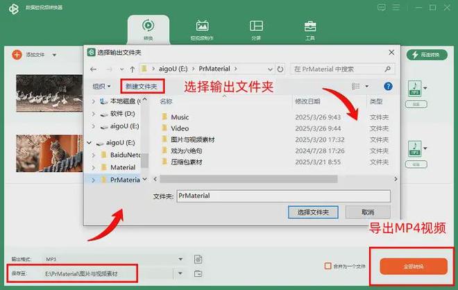 视频格式转换器_mp4格式转换器下载_数据蛙视频转换器推荐