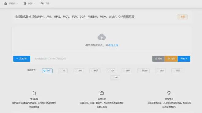 视频格式转换器_数据蛙视频转换器推荐_mp4格式转换器下载