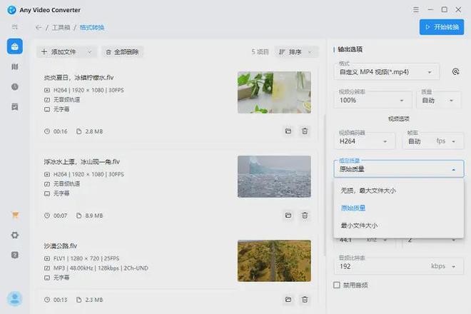 视频格式转换器_数据蛙视频转换器推荐_mp4格式转换器下载