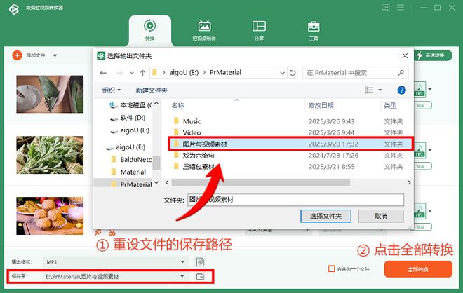 mp4格式转换器下载_flv格式转换成mp4格式_数据蛙视频转换器如何使用