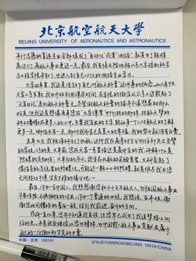 天宫课堂神舟十三号 太空授课王亚平 中小学生物理知识_王亚平太空授课下载