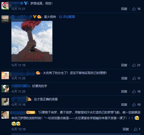 天宫课堂神舟十三号 太空授课王亚平 中小学生物理知识_王亚平太空授课下载