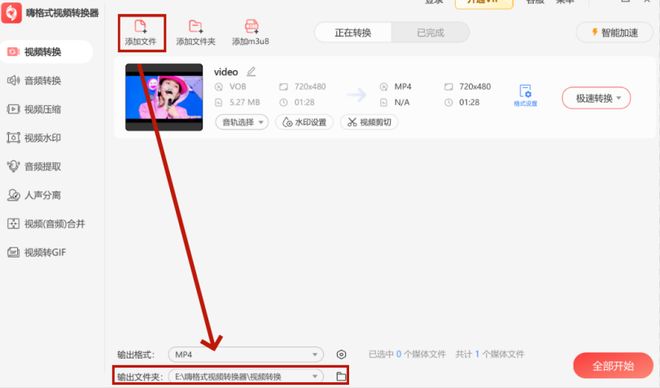 嗨格式视频转换器使用方法_mp4格式转换器下载_视频转换格式为mp4教程