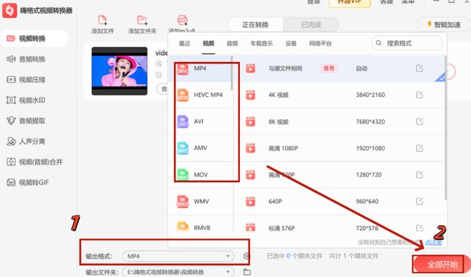 视频转换格式为mp4教程_mp4格式转换器下载_嗨格式视频转换器使用方法