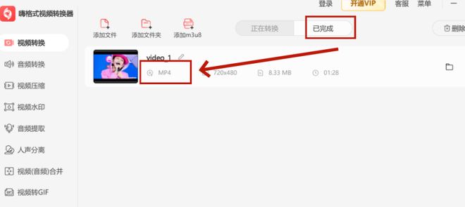 视频转换格式为mp4教程_嗨格式视频转换器使用方法_mp4格式转换器下载