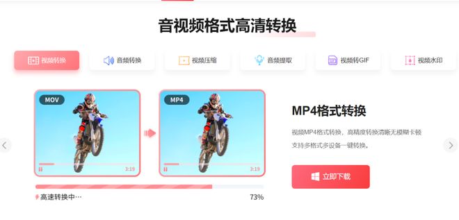 mp4格式转换器下载_视频转换格式为mp4教程_嗨格式视频转换器使用方法