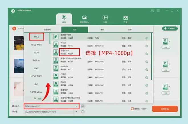 mov转mp4软件推荐_mp4格式转换器下载_mov视频格式转换mp4