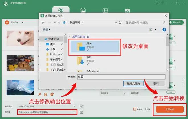 mov转mp4软件推荐_mov视频格式转换mp4_mp4格式转换器下载