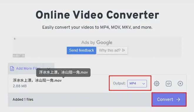 mov转mp4软件推荐_mov视频格式转换mp4_mp4格式转换器下载