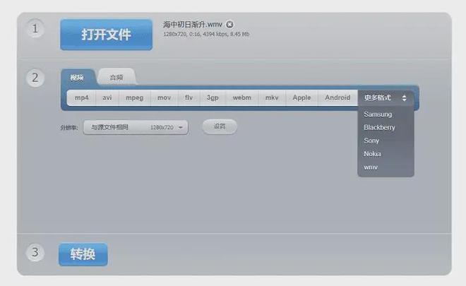 mov视频格式转换mp4_mov转mp4软件推荐_mp4格式转换器下载