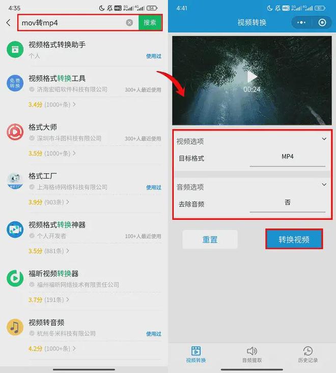 mp4格式转换器下载_mov转mp4软件推荐_mov视频格式转换mp4