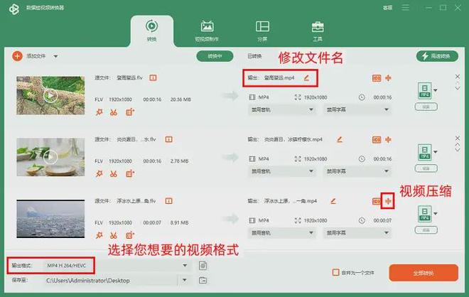 mp4格式转换器下载_视频格式转换器_如何将视频转换为MP4格式