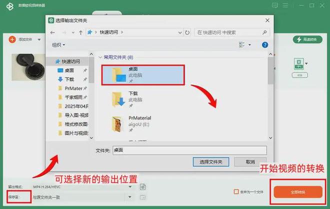 如何将视频转换为MP4格式_视频格式转换器_mp4格式转换器下载