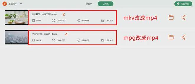 视频格式转换器_mp4格式转换器下载_如何将视频转换为MP4格式