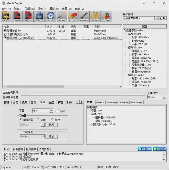 mp4格式转换器下载_如何将视频转换为MP4格式_视频格式转换器