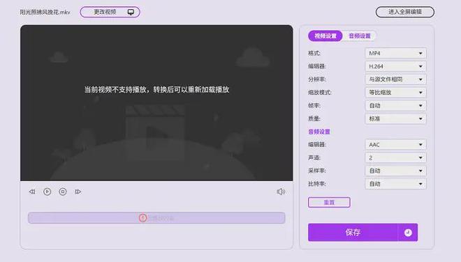 如何将视频转换为MP4格式_mp4格式转换器下载_视频格式转换器