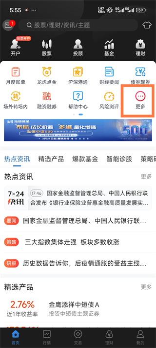 华林证券手机版下载官网下载地址_华林财富App_股票基金港股融资融券交易