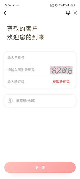 华林证券手机版下载官网下载地址_华林财富App_股票基金港股融资融券交易