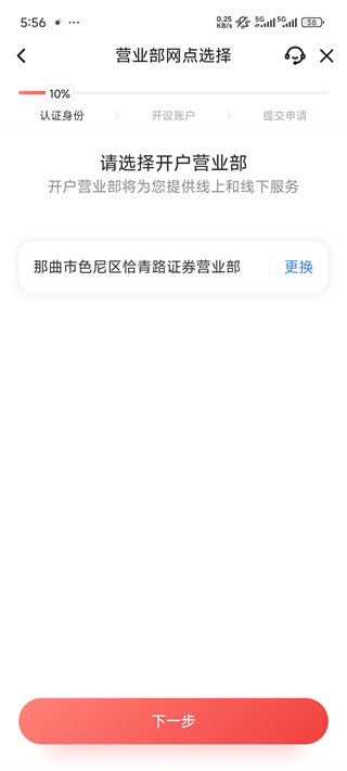 华林财富App_股票基金港股融资融券交易_华林证券手机版下载官网下载地址