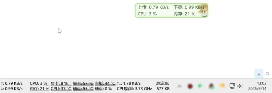 电脑性能与网络监控工具TrafficMonitor，小巧好用功能多
