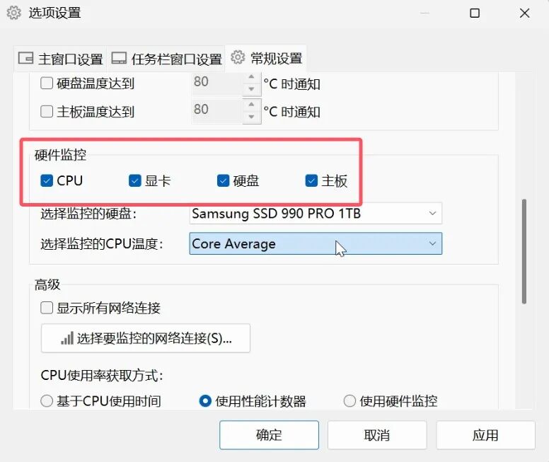 电脑监控软件下载_电脑性能监控工具_网络使用率显示