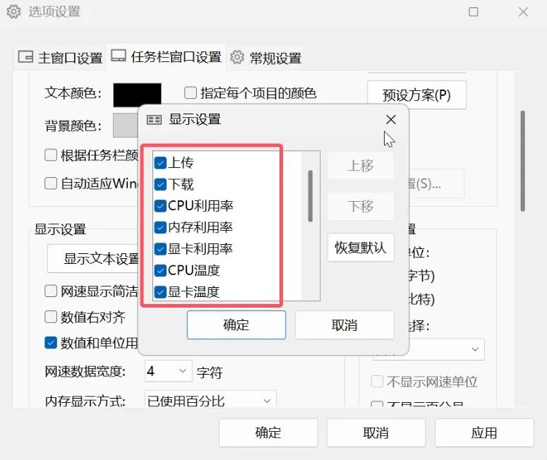 电脑监控软件下载_电脑性能监控工具_网络使用率显示
