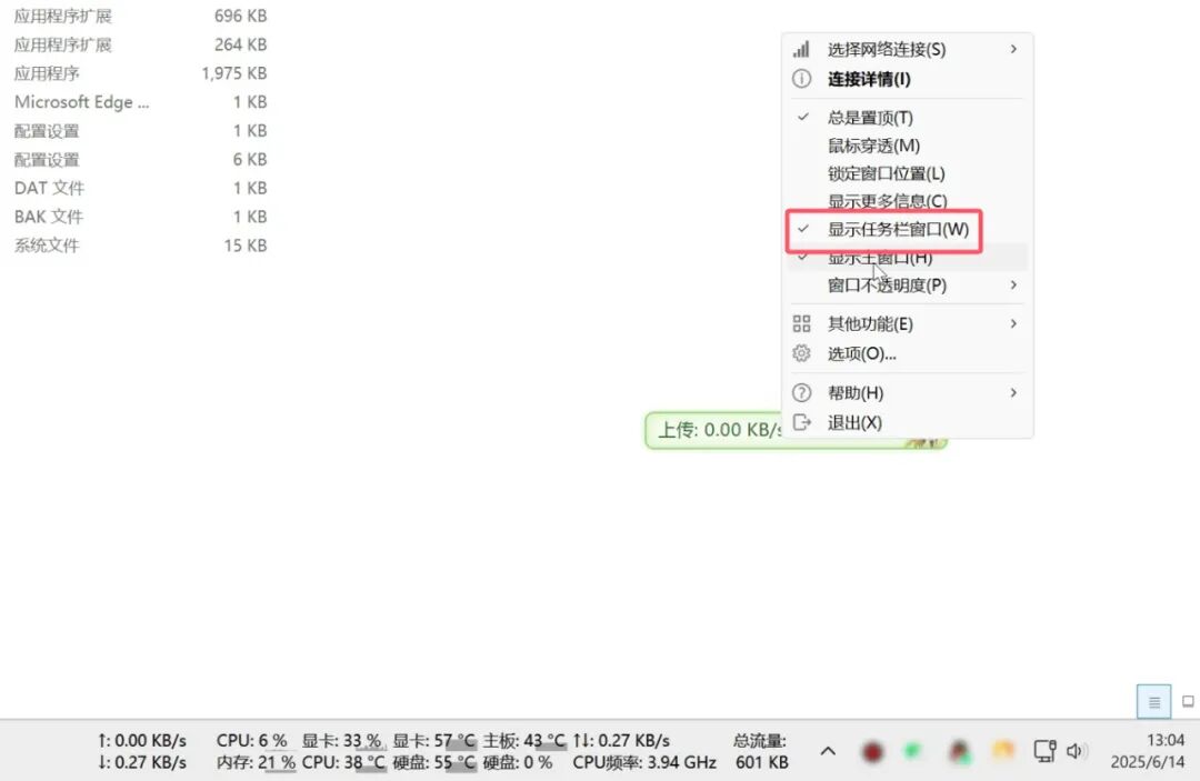 网络使用率显示_电脑性能监控工具_电脑监控软件下载