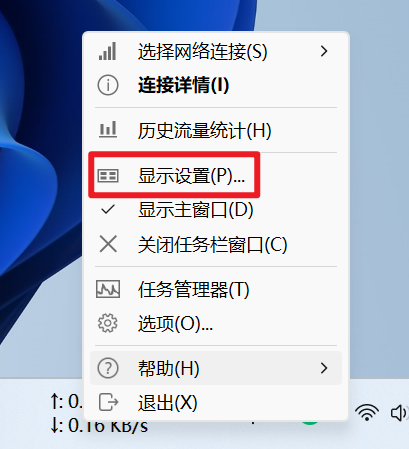 电脑性能监控工具_电脑监控软件下载_网络使用率显示