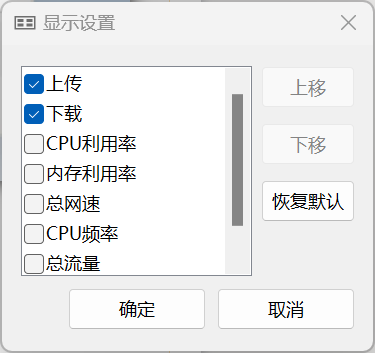 电脑监控软件下载_网络使用率显示_电脑性能监控工具