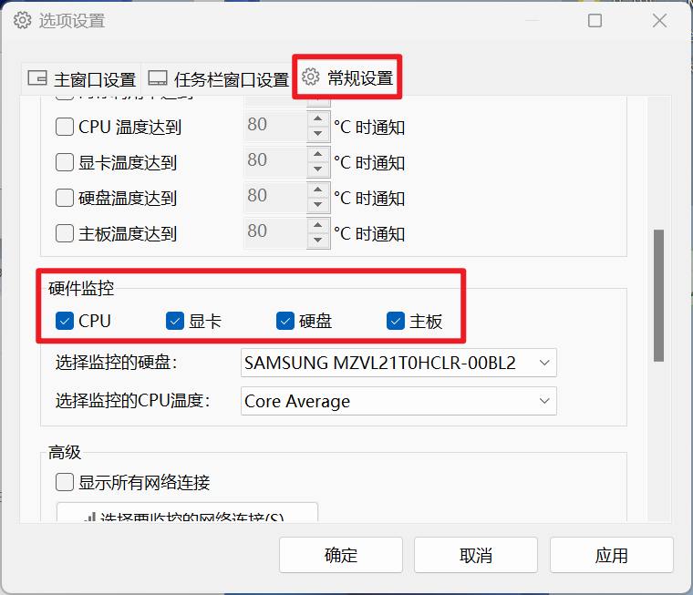 电脑监控软件下载_电脑性能监控工具_网络使用率显示