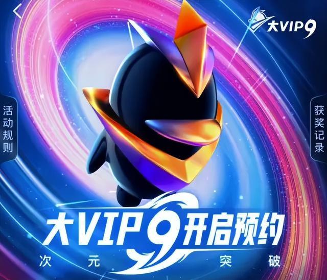 QQ会员历史功能对比_qq会员加速器官方下载_QQ会员等级9