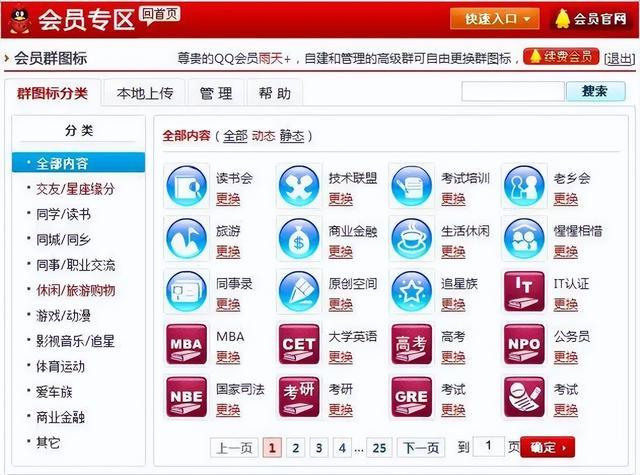 QQ会员历史功能对比_QQ会员等级9_qq会员加速器官方下载