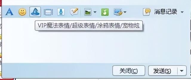 QQ会员等级9_QQ会员历史功能对比_qq会员加速器官方下载