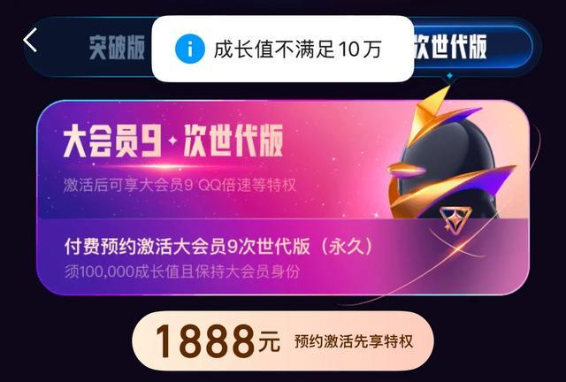 QQ会员历史功能对比_qq会员加速器官方下载_QQ会员等级9