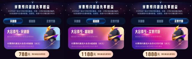 QQ会员等级9_QQ会员历史功能对比_qq会员加速器官方下载