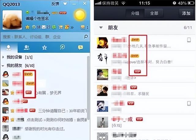 QQ会员历史功能对比_qq会员加速器官方下载_QQ会员等级9