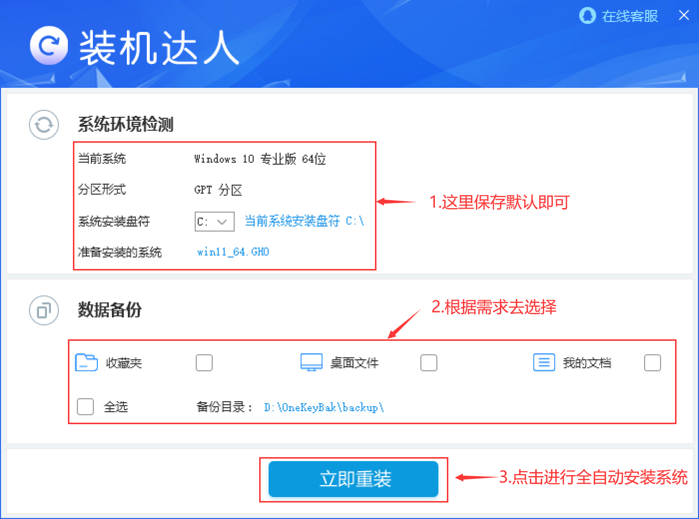 win7 32位系统下载_硬盘安装系统教程_备份C盘重装系统