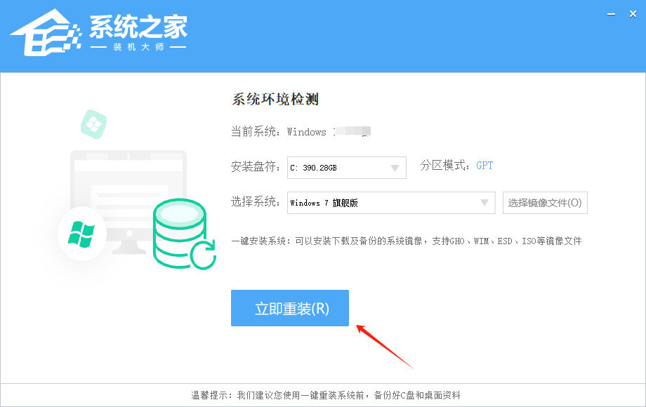 Win7 32位离线制作系统镜像_Win7 32位纯净版iso镜像_win7 32位系统下载